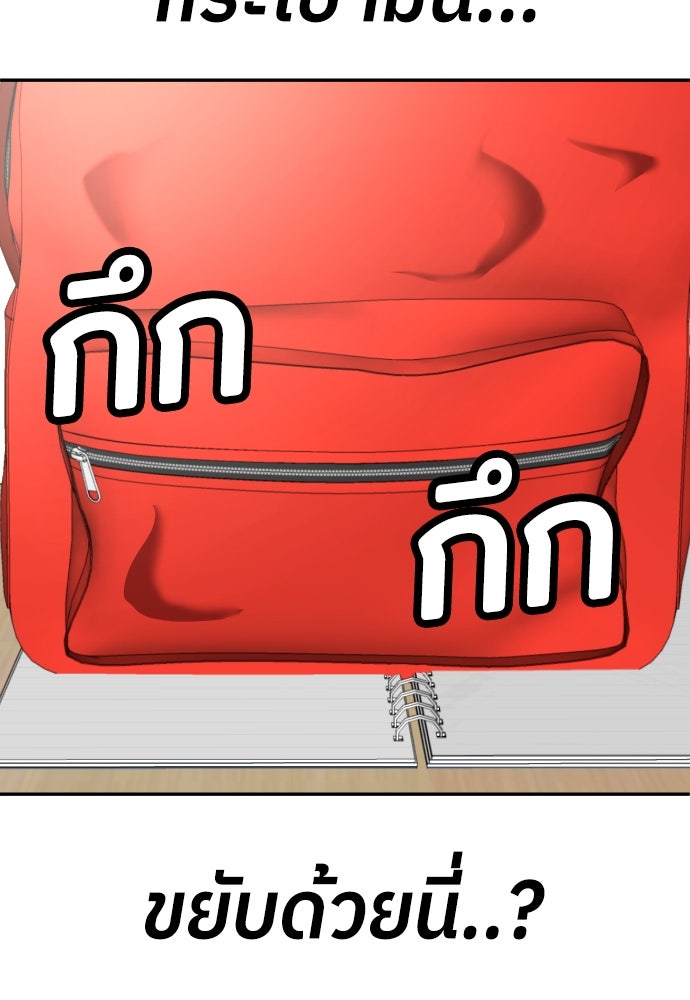 สนามเด็กล่า - หน้า 211
