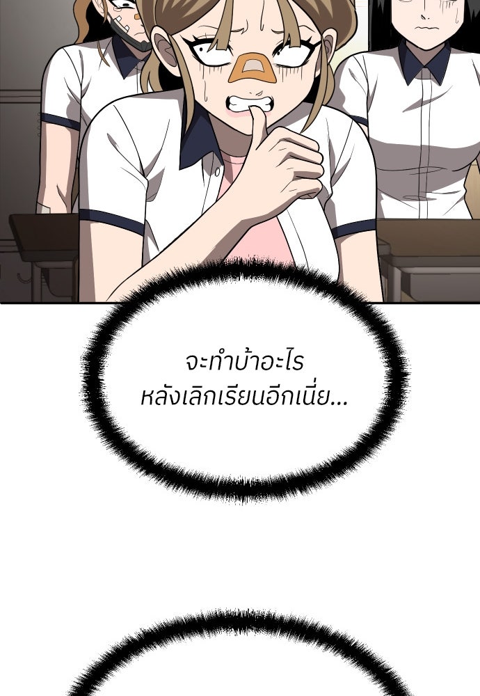 สนามเด็กล่า - หน้า 26