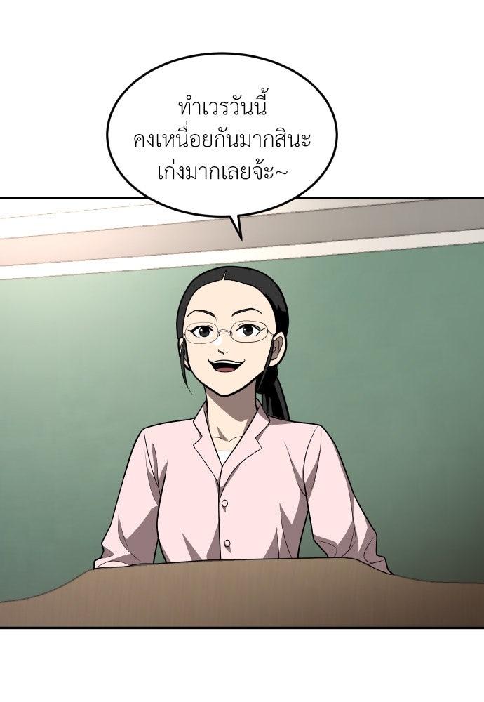 สนามเด็กล่า - หน้า 3
