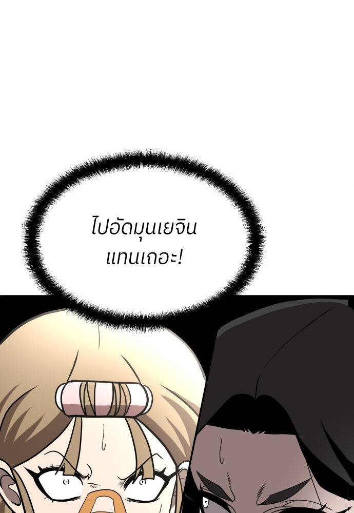 สนามเด็กล่า - หน้า 33