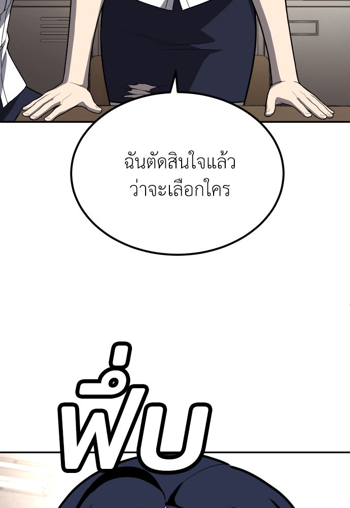 สนามเด็กล่า - หน้า 37