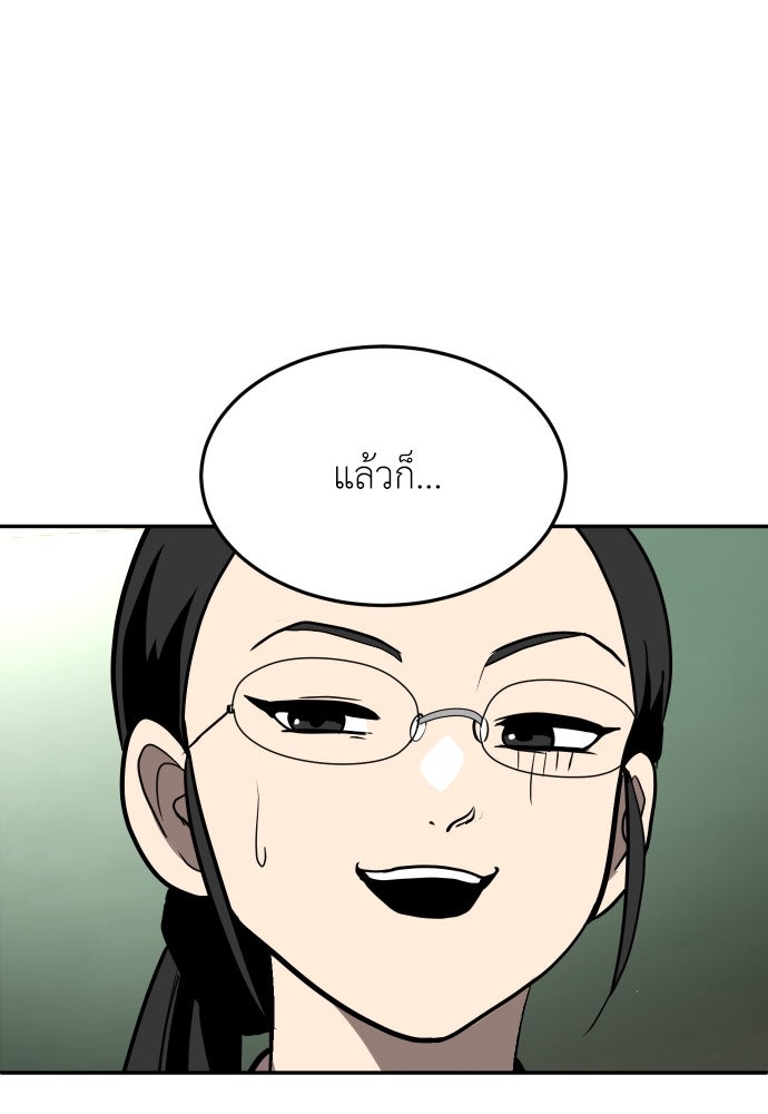 สนามเด็กล่า - หน้า 4