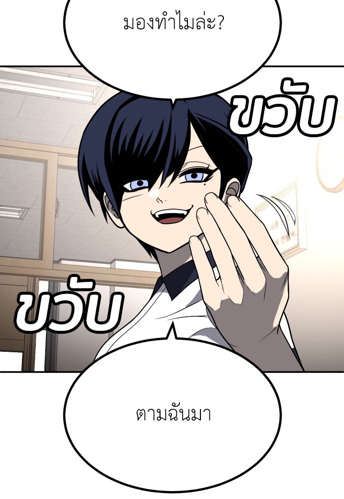 สนามเด็กล่า - หน้า 42