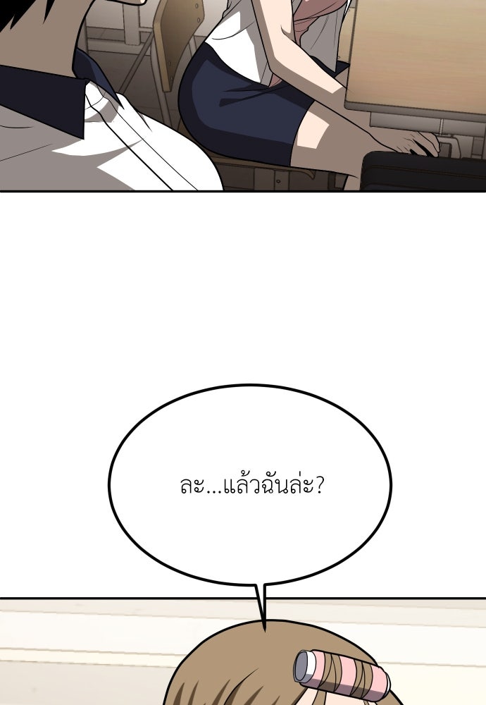 สนามเด็กล่า - หน้า 45
