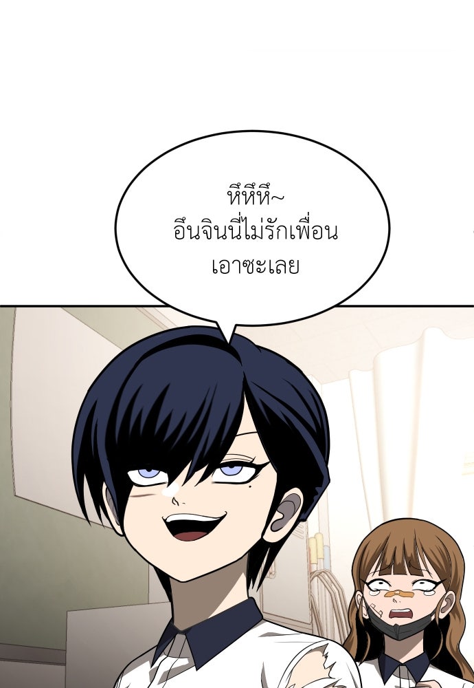 สนามเด็กล่า - หน้า 51