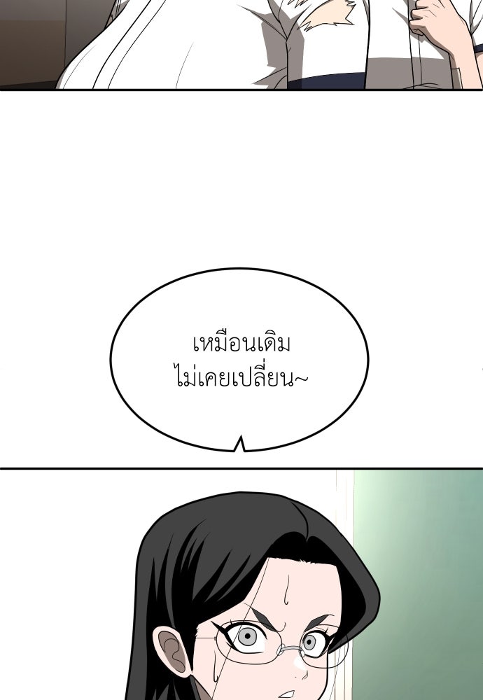 สนามเด็กล่า - หน้า 52