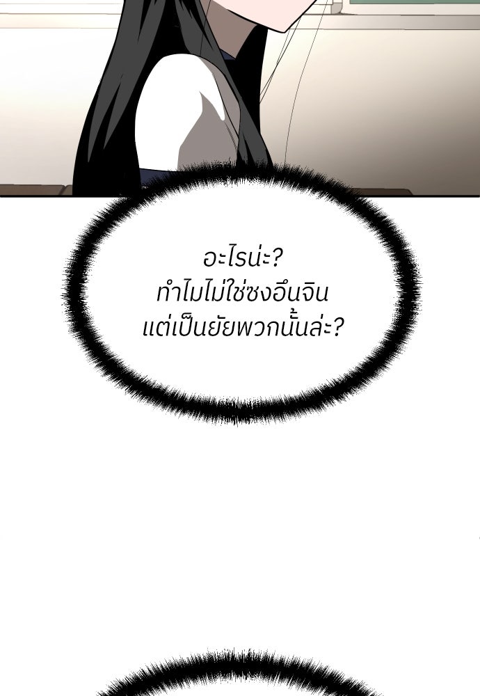 สนามเด็กล่า - หน้า 53