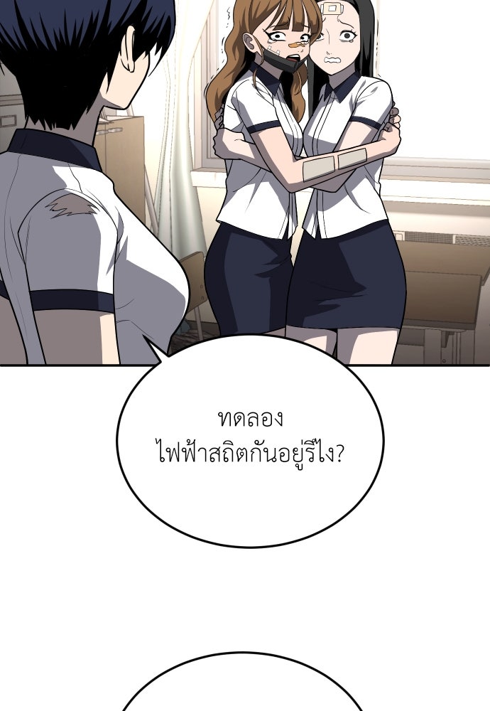 สนามเด็กล่า - หน้า 61
