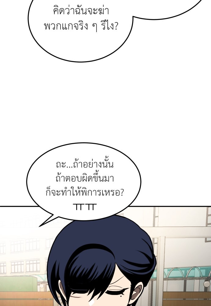 สนามเด็กล่า - หน้า 73
