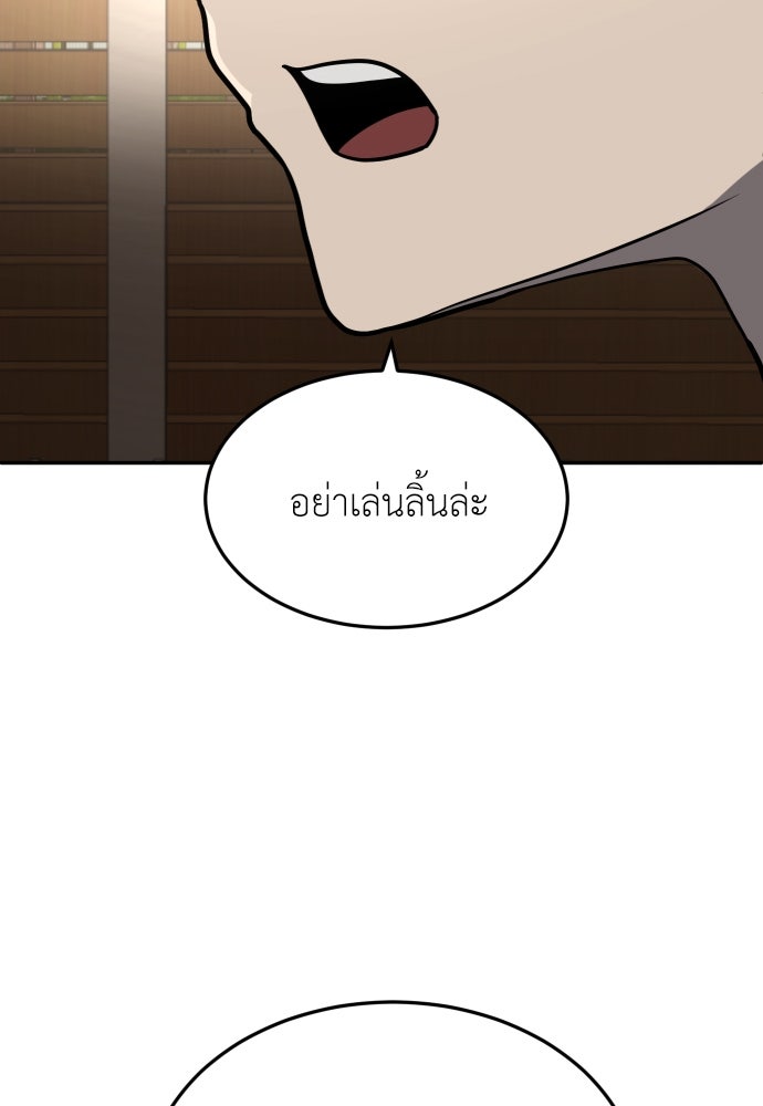 สนามเด็กล่า - หน้า 81