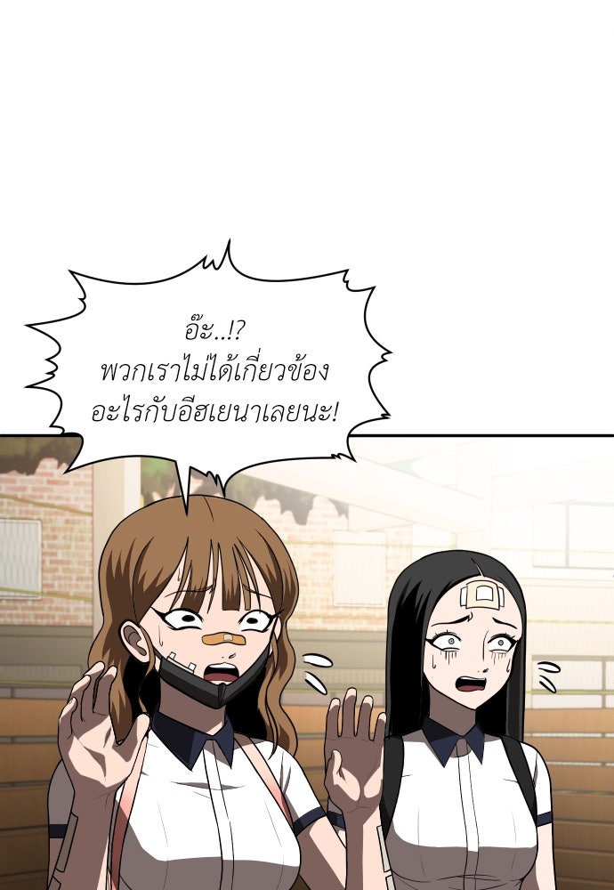 สนามเด็กล่า - หน้า 83