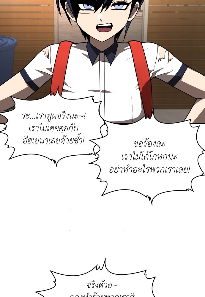 สนามเด็กล่า - หน้า 85