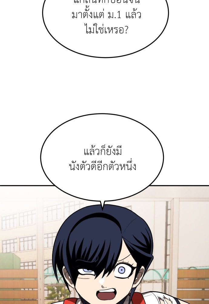 สนามเด็กล่า - หน้า 88