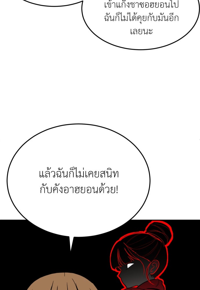 สนามเด็กล่า - หน้า 91