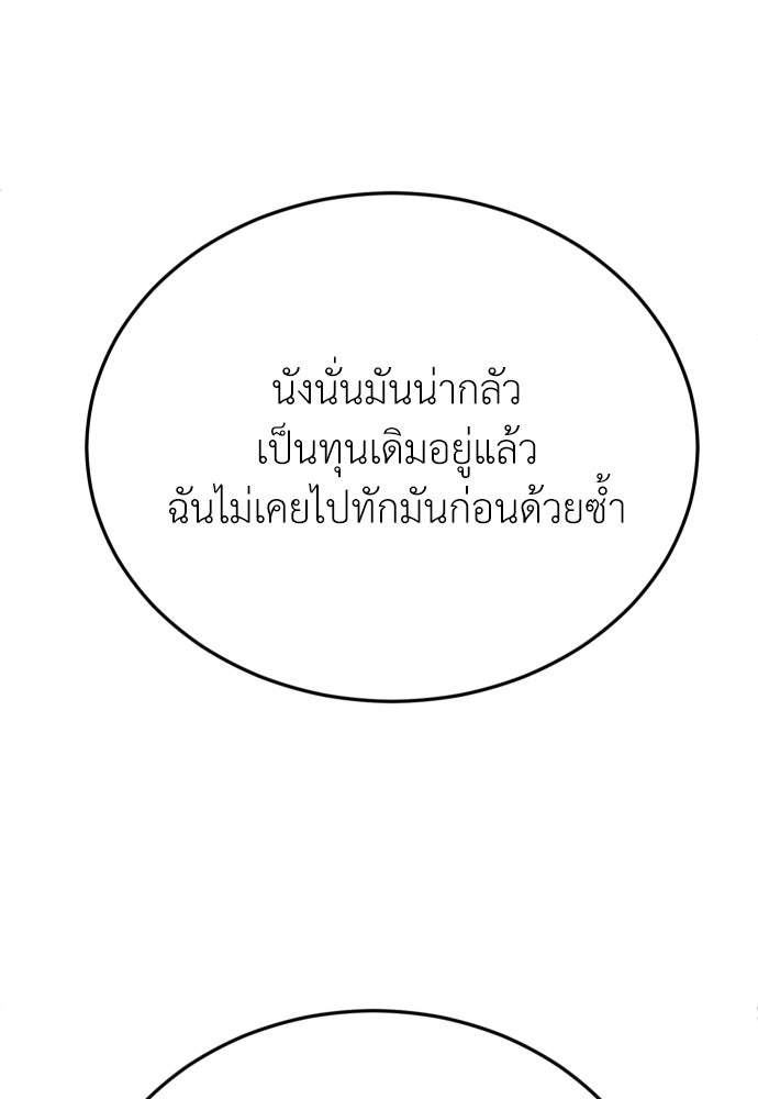 สนามเด็กล่า - หน้า 93