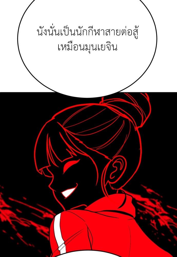 สนามเด็กล่า - หน้า 94