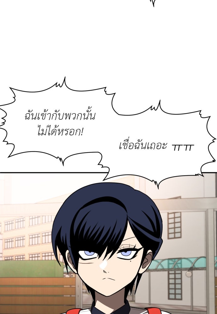 สนามเด็กล่า - หน้า 97