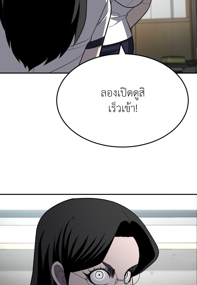 สนามเด็กล่า - หน้า 11