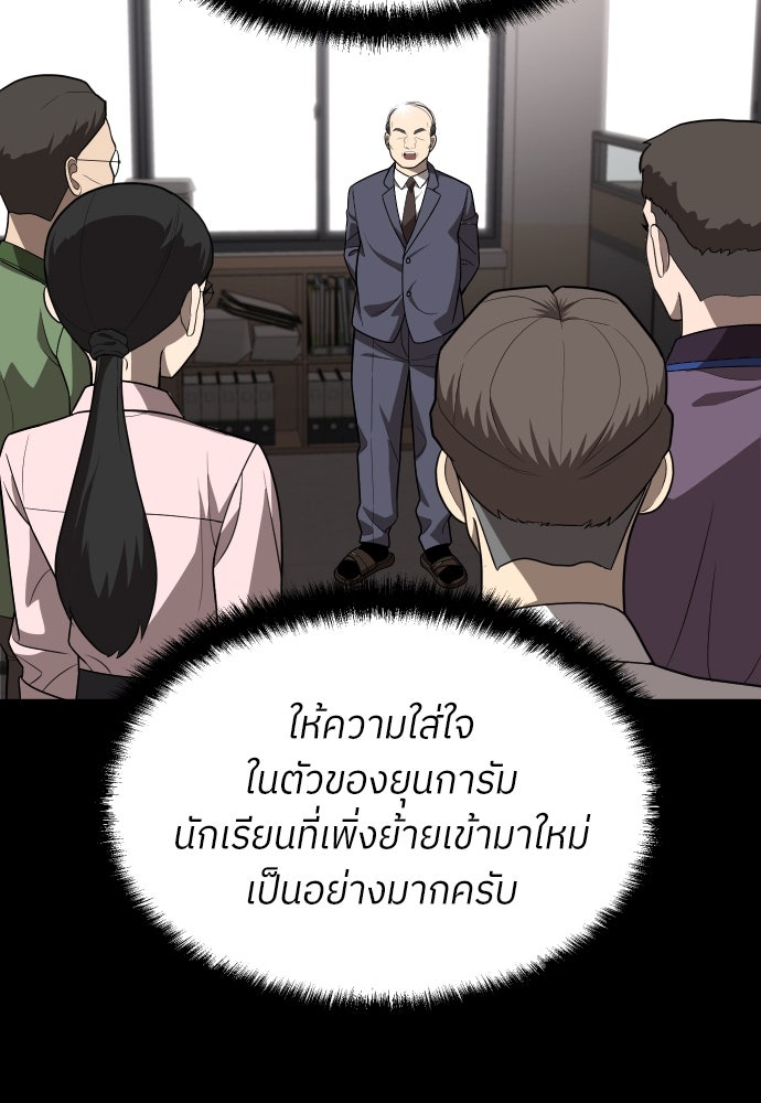 สนามเด็กล่า - หน้า 129