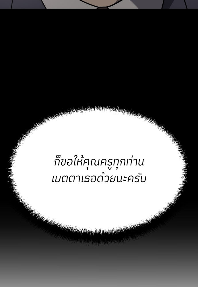 สนามเด็กล่า - หน้า 136