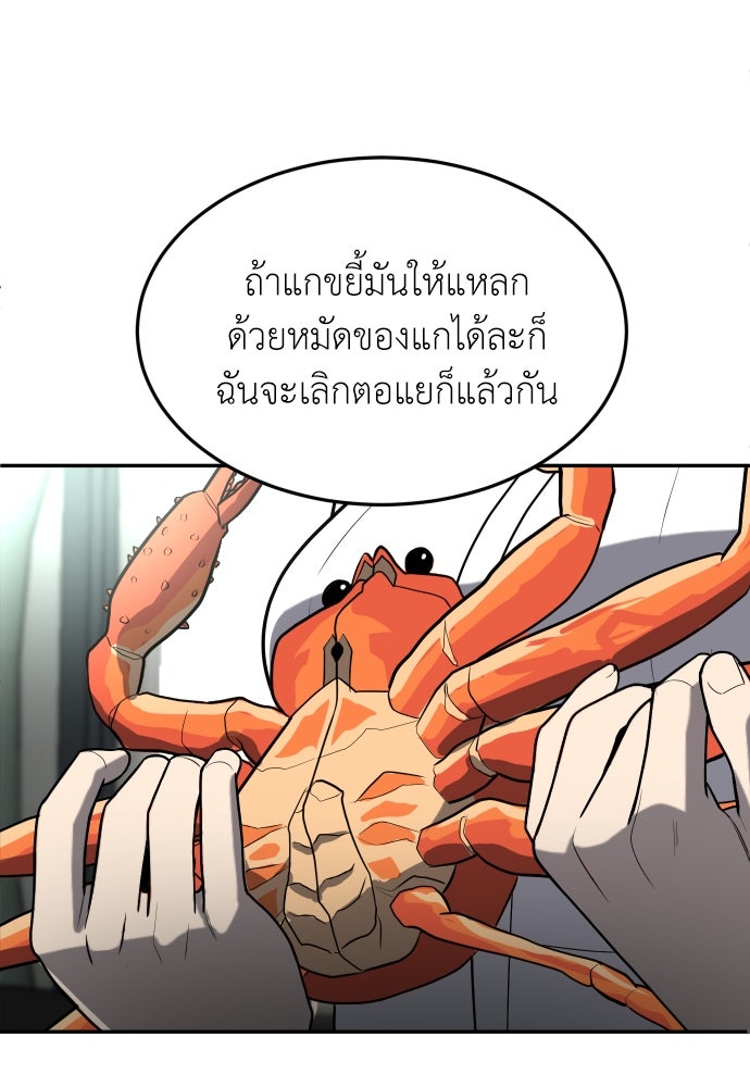 สนามเด็กล่า - หน้า 147