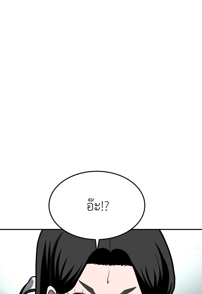 สนามเด็กล่า - หน้า 151