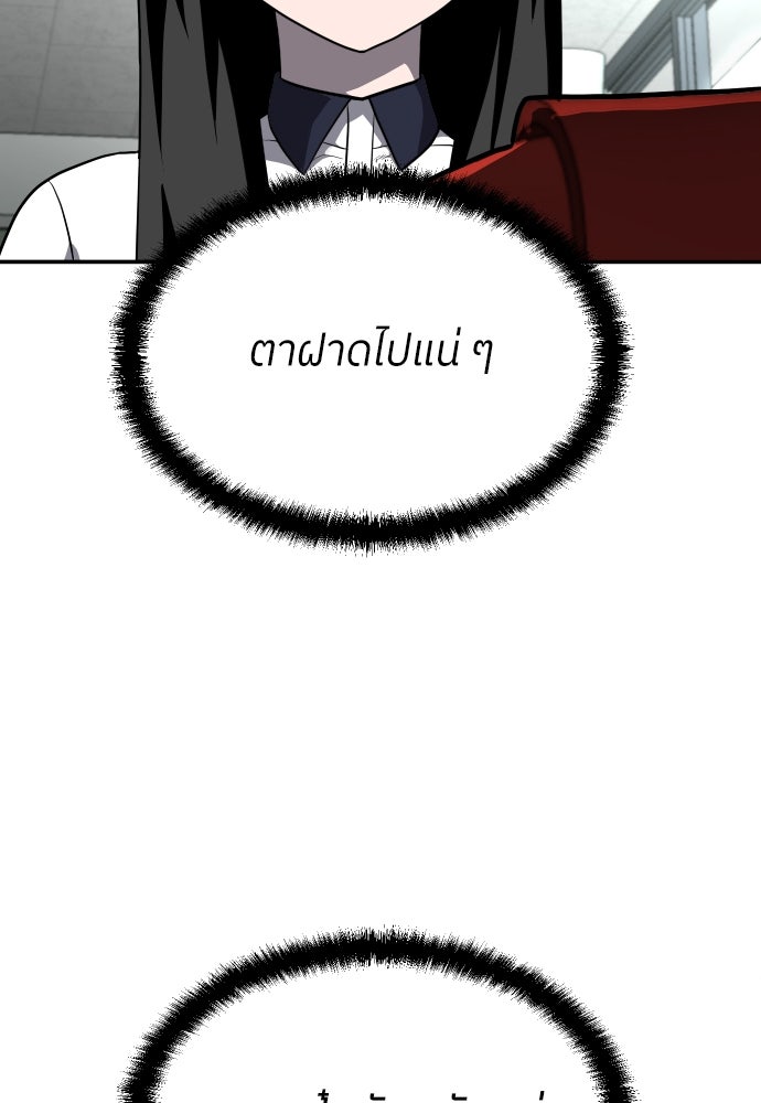 สนามเด็กล่า - หน้า 3