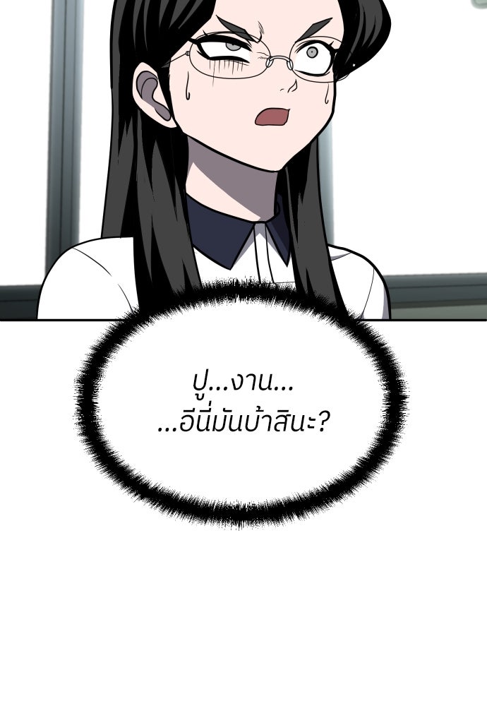 สนามเด็กล่า - หน้า 32