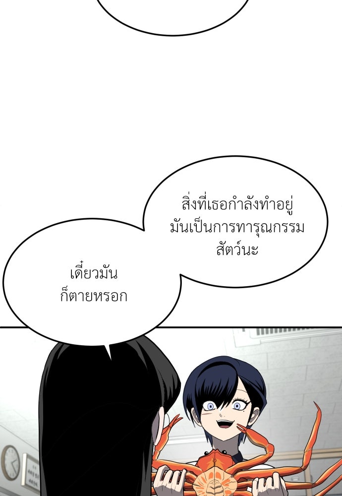 สนามเด็กล่า - หน้า 35