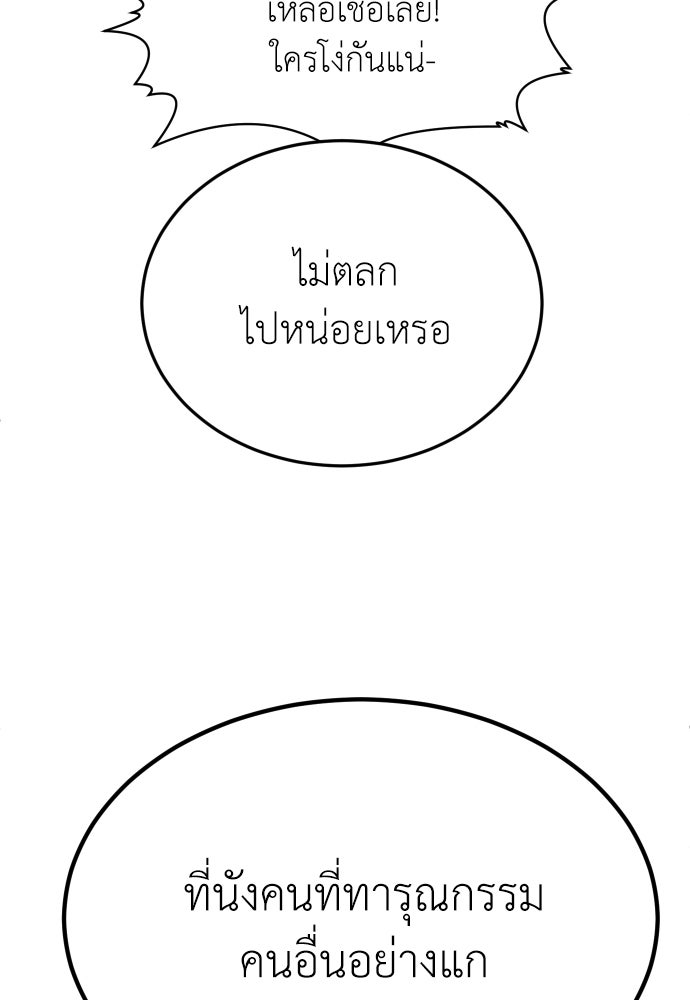 สนามเด็กล่า - หน้า 39