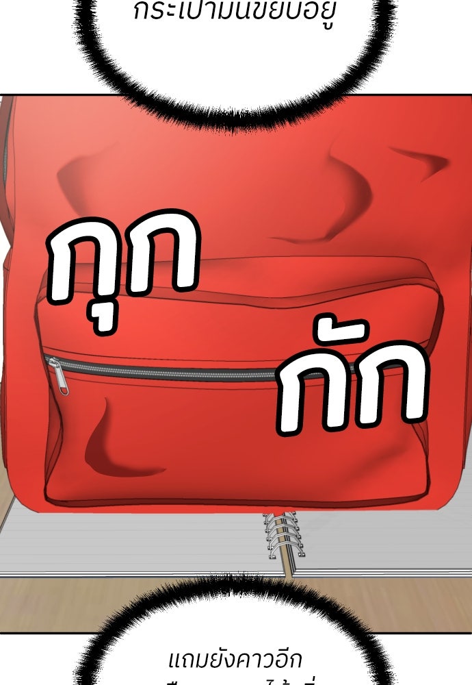 สนามเด็กล่า - หน้า 4
