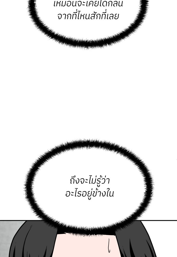 สนามเด็กล่า - หน้า 5
