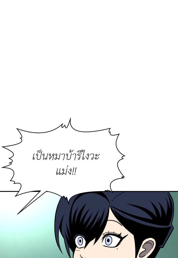 สนามเด็กล่า - หน้า 55