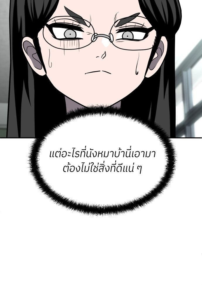 สนามเด็กล่า - หน้า 6