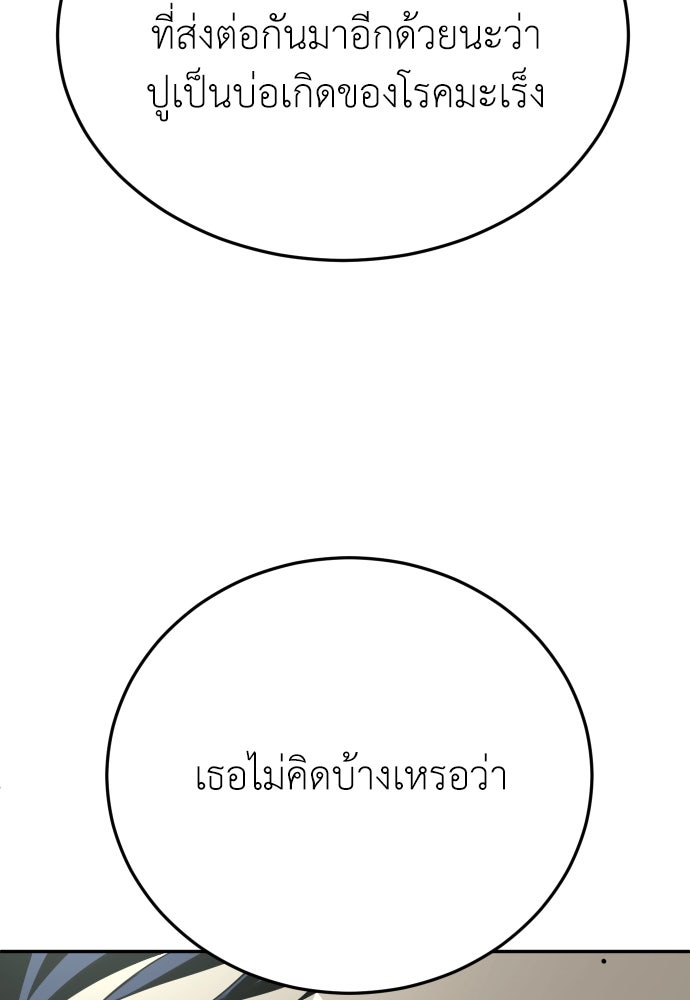 สนามเด็กล่า - หน้า 64