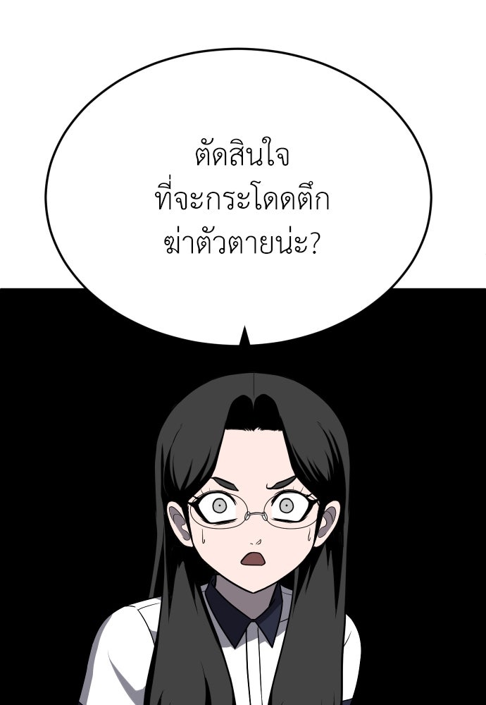 สนามเด็กล่า - หน้า 67