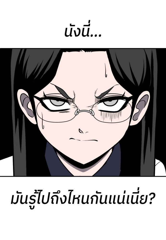 สนามเด็กล่า - หน้า 69
