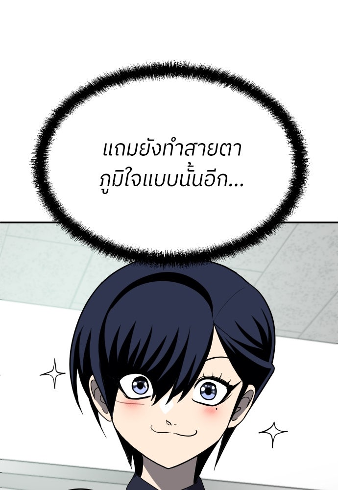สนามเด็กล่า - หน้า 7
