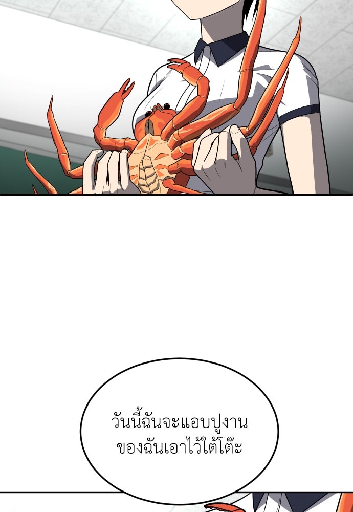 สนามเด็กล่า - หน้า 71