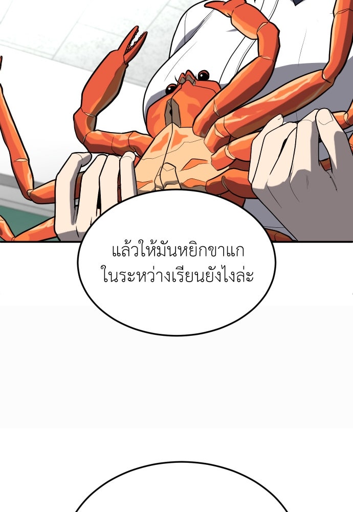 สนามเด็กล่า - หน้า 72