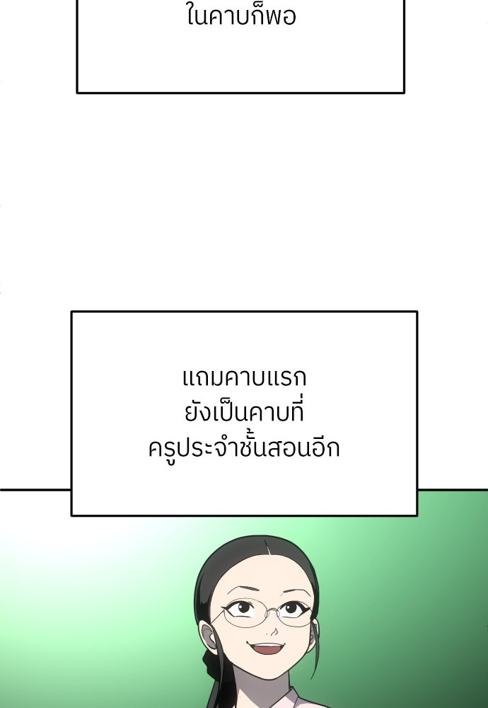 สนามเด็กล่า - หน้า 79