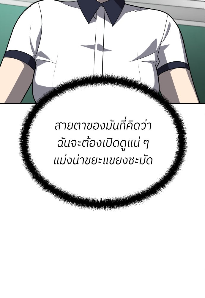 สนามเด็กล่า - หน้า 8