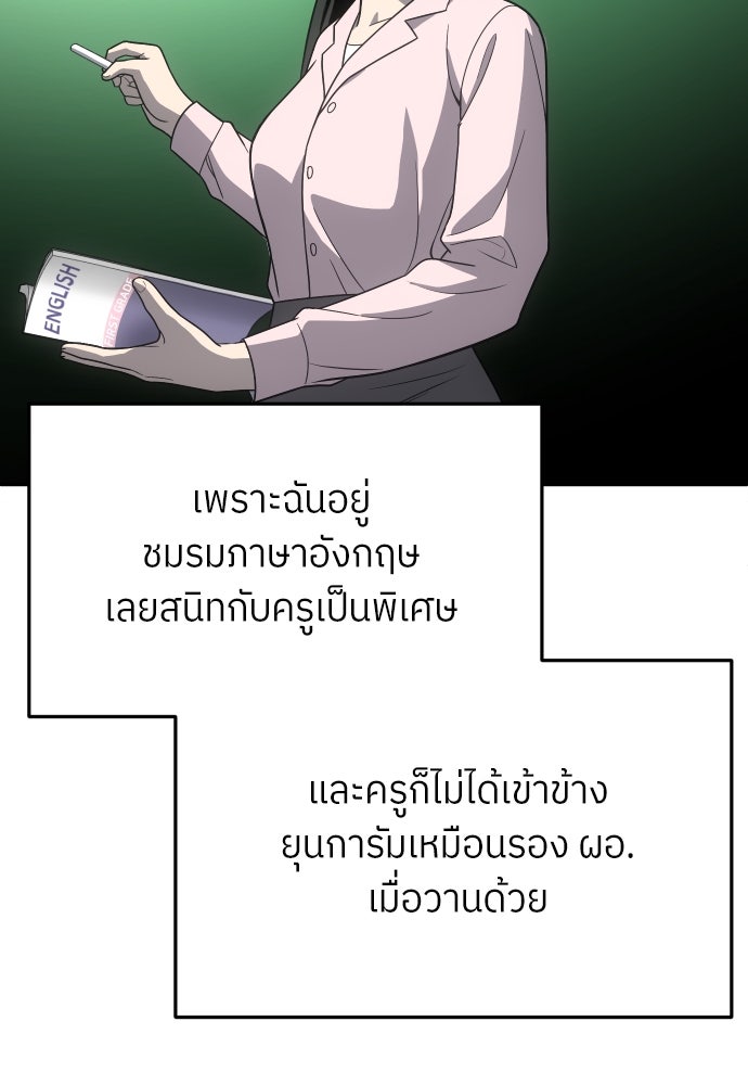 สนามเด็กล่า - หน้า 80