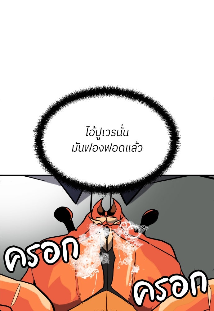 สนามเด็กล่า - หน้า 82