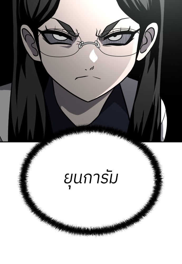 สนามเด็กล่า - หน้า 84