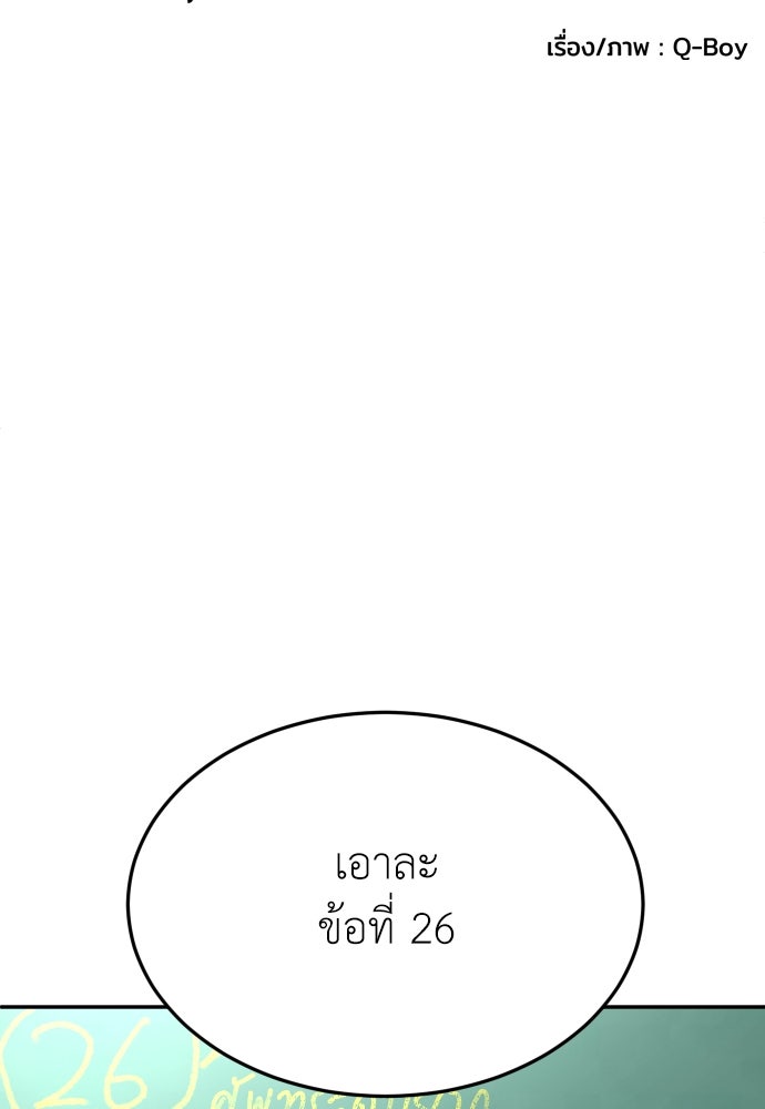 สนามเด็กล่า - หน้า 87