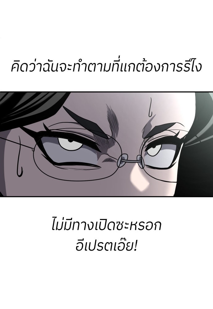 สนามเด็กล่า - หน้า 9