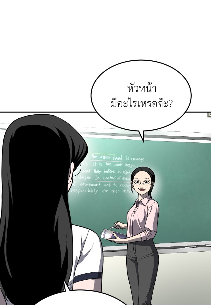 สนามเด็กล่า - หน้า 97