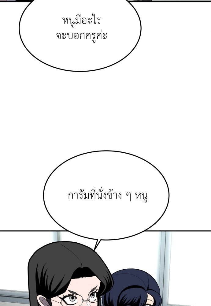 สนามเด็กล่า - หน้า 98