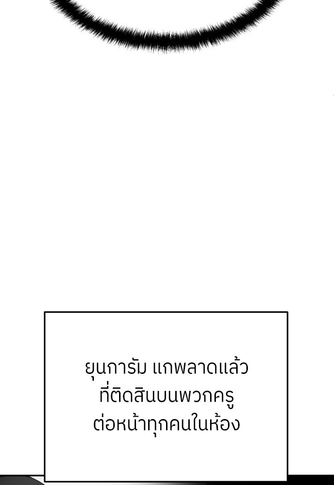 สนามเด็กล่า - หน้า 100